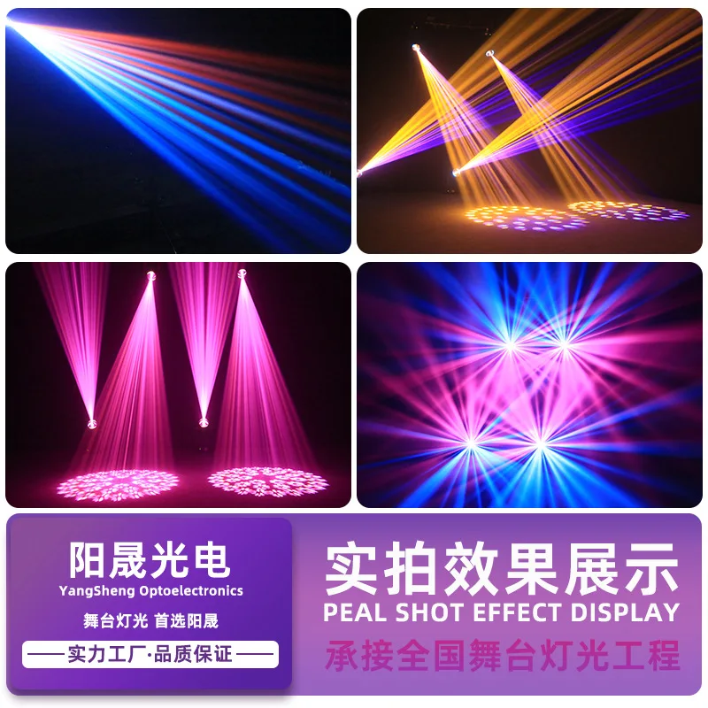 

Световой прибор 230 Вт, вращающаяся голова 251 Вт, для прямых трансляций, баров, ночных клубов, свадеб, красочный прожектор, сценическое осветительное оборудование