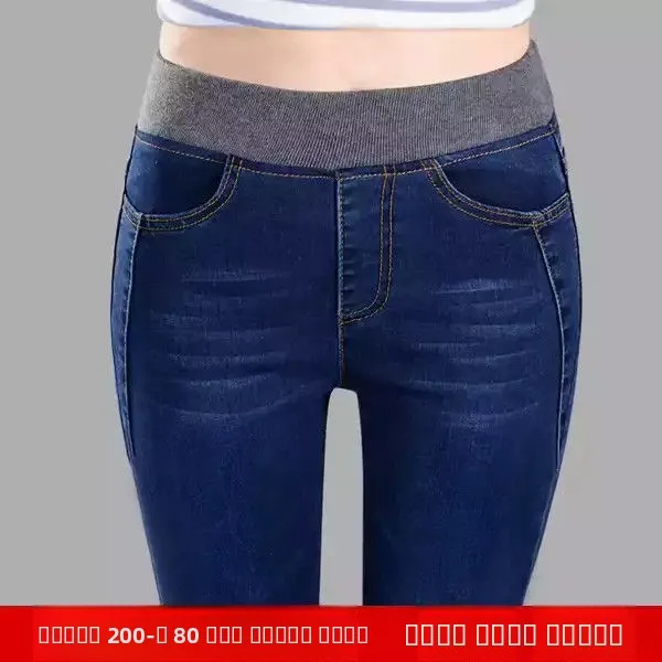 

High Waist Women's Casual Elastic Slim Fit Jeans Stretchy Autumn Winter High Waist Mom's Pencil Pants Loose Fit Sle