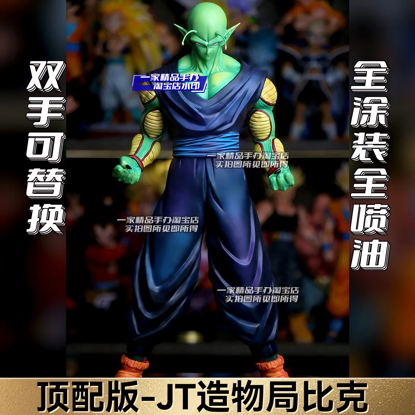 

Статуэтка Dragon Ball Jt: Пикколо, 36 см, коллекционная фигурка GK, украшение для дома, подарок на день рождения для мужчин