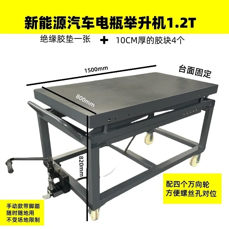 HCY New energy vehicle battery lift electric vehicle battery package disassembly and assembly lifting platform vehicle