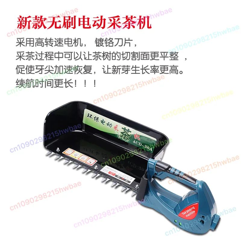 

Tea picking machine Hedge machine Tea tree cutter Brushless single small portable rechargeable electric tea