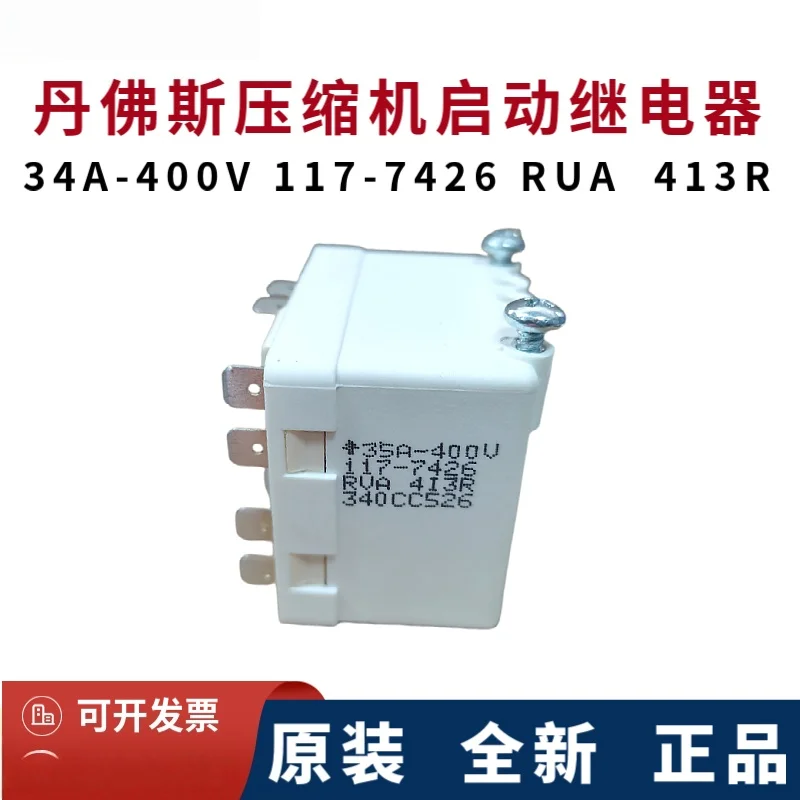 

Оригинальное вспомогательное реле запуска компрессора Danfoss 35A 400V 117-7426 RUA 413R