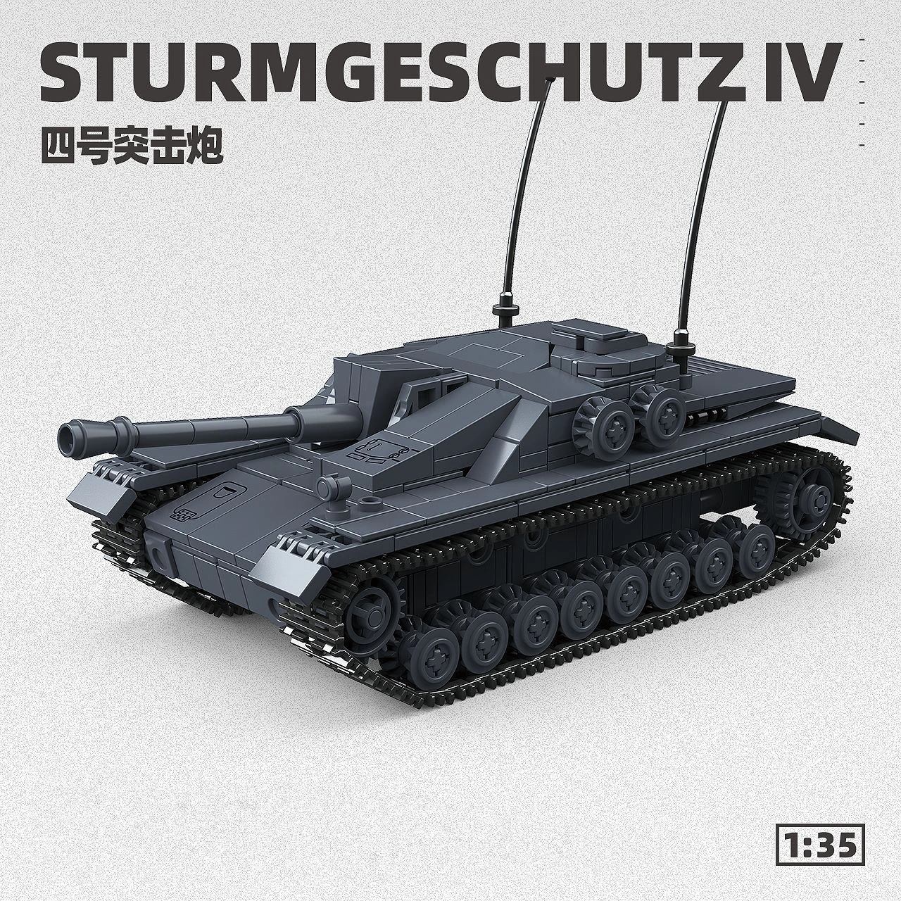 

Конструктор-модель бронетехники Sturmgeschutz IV времен Второй мировой войны для детей