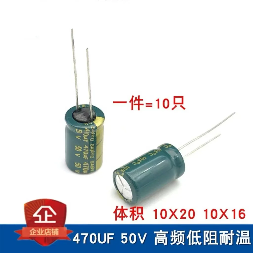 10pcs 50V470UF High frequency low resistance long life high temperature resistant electrolytic capacitor 470UF 10X20 10X16 green