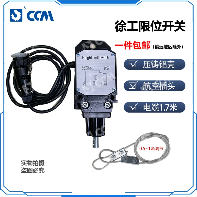 Height limit switch crane xct8120bl25K5cdf-1ton accessories comprehensive anti roll and top punch