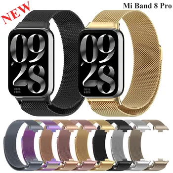 สายโลหะสําหรับ Xiaomi Mi Band 8 Pro Milan Magnetic Samrt สายรัดข้อมือสแตนเลสสตีลสร้อยข้อมือสําหรับ Mi Band 8Pro สายคล้อง