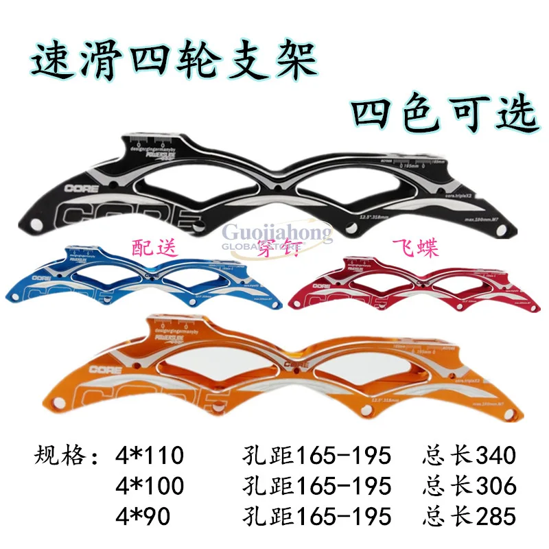 

Speed skating shoes knife holder Speed roller skating shoes Competition bracket 4 * 90 roller skating knife holder Large