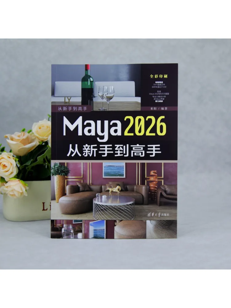 Book-Winshare Maya 2026 From Beginner To Expert