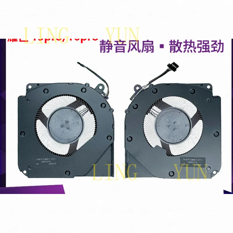 

Подходит для вентиляторов Mechrevo Aurora X, Wing Dragon 15 Pro, YaoShi 15 PRO, YaoShi 16Pro.