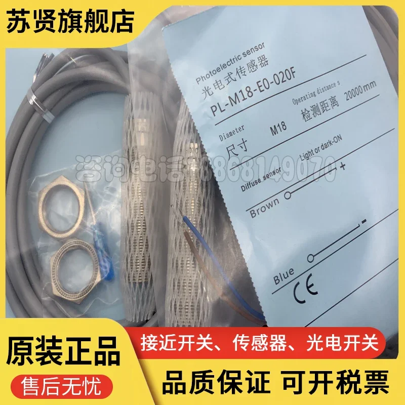 PL-M18-E0-020F Bran…