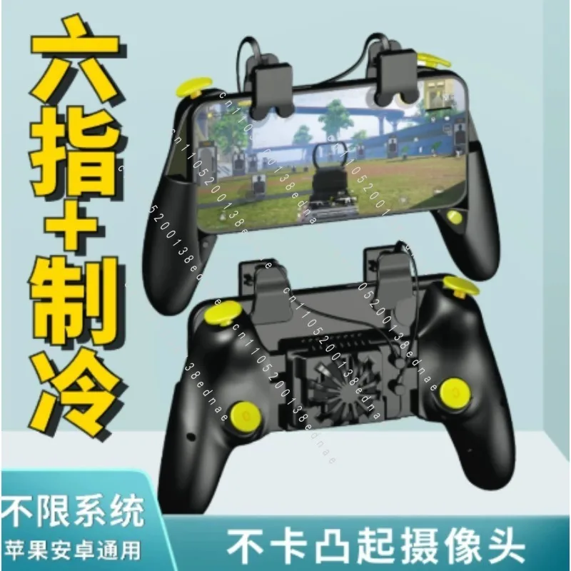 Four-button And Six-finger Automatic Dot Burst, Cooling And Heat Dissipation, Auxiliary Gamepad, For Multiple Mobile Phones