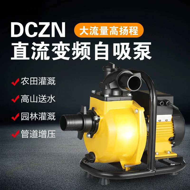 DC brushless large flow self-priming pump