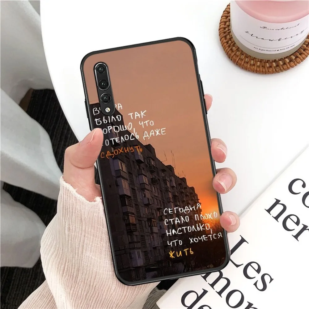 Russian Quotes Words Phone Case For Huawei P 8 9 10 20 30 40 50 Pro Lite Psmart Honor 10 lite 70 Mate 20lite