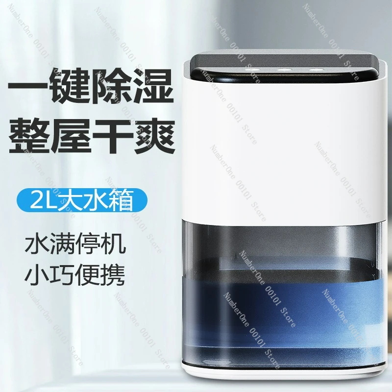 

Home Bedroom Silent Small Dehumidifier Mini Moisture-proof Dehumidifier Moisture Absorber
