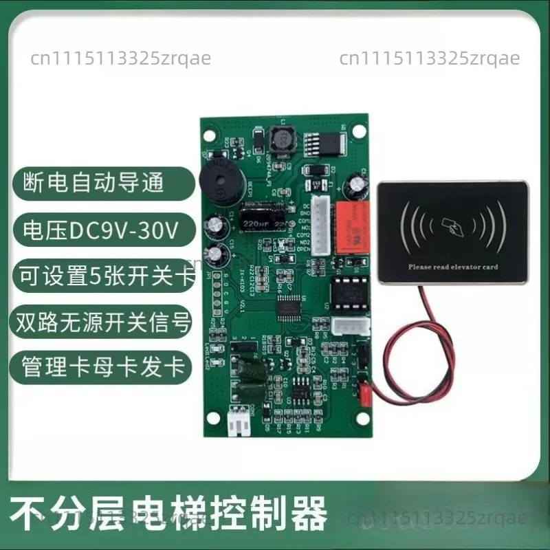 Elevator door access control system/cabin inside and outside call controller system/ICID card reader module main board 12-24