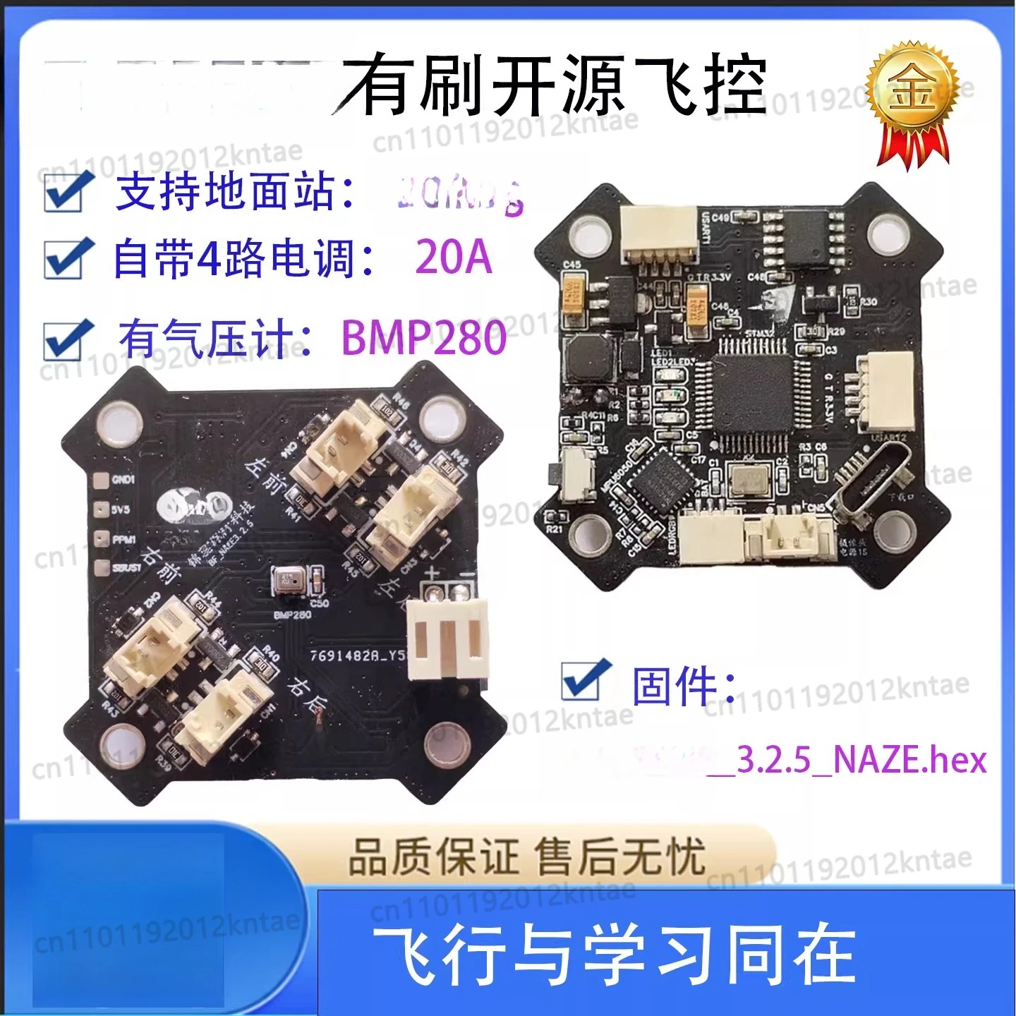 F3 gebürsteter Hohlkammer-32-R – Flight Controller Bewertung und Preis