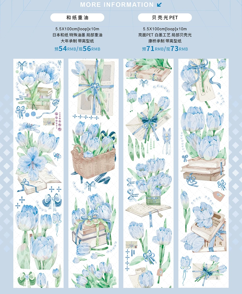 New Masking Blue Tulip Flower Shiny PET Tape