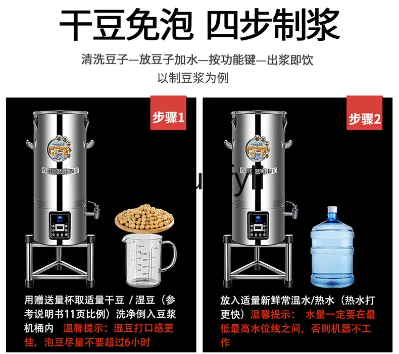 Commercial Soy Milk Maker Large Capacity Fully Automatic Stainless Steel Integrated Low Noise Soy Milk Maker