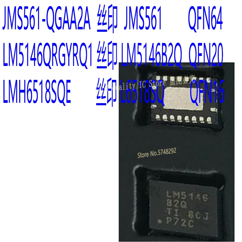 1PCS/lot JMS561 JMS561-QGAA2A QFN64 LM5146QRGYRQ1 LM5146QRGYTQ1 LM5146B2Q VQFN20 LMH6518SQE  L6518SQ WQFN16  100% new original