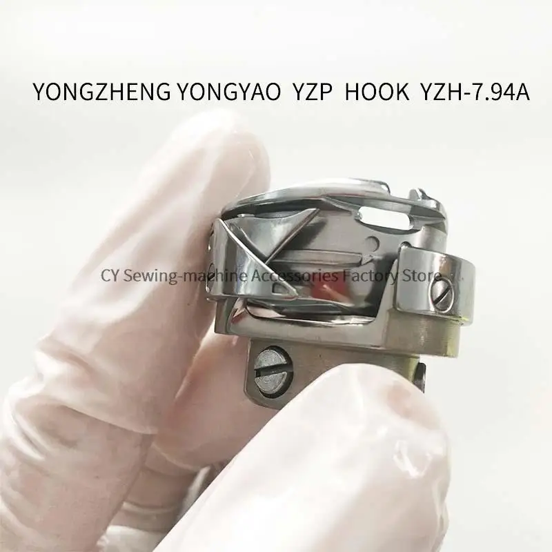 

7.94A Yongzheng Rotary Hooks YZH-7.94A YZP Brand Thick Material Sewing Hooks for Brother Singer Industrial Sewing Machine Parts