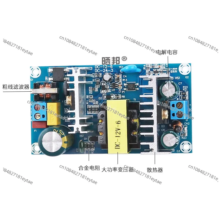 12V6A Switching Power Supply Board 70W Isolated Power Supply Module Bare Board AC 220V To DC12V 8A