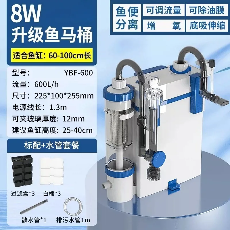 YBF-600 fish tank filter household wall-mounted external silent small water purification circulation filtration system bucket