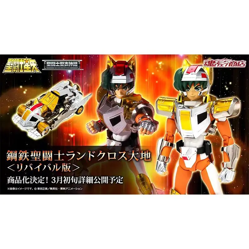 Original BANDAI Saint Seiya Cloth Myth Steel Saint Landcloth Daichi Revival Ver. PVC In Stock Anime Figures Model Toys