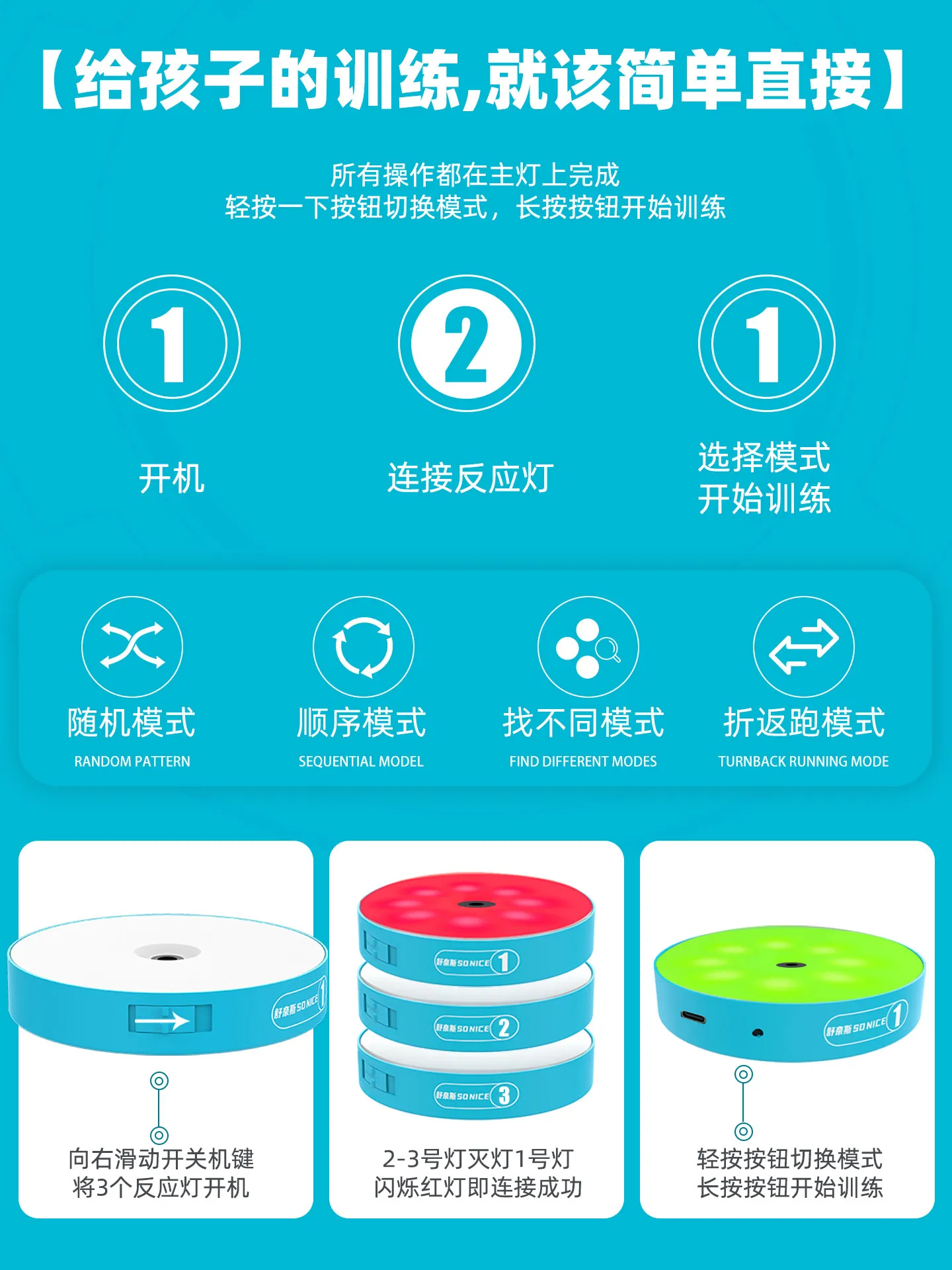 2026 New Sunaise Reaction Training Light Children's Agility Speed Training Reaction Light Body  Basketball Football Training view 5