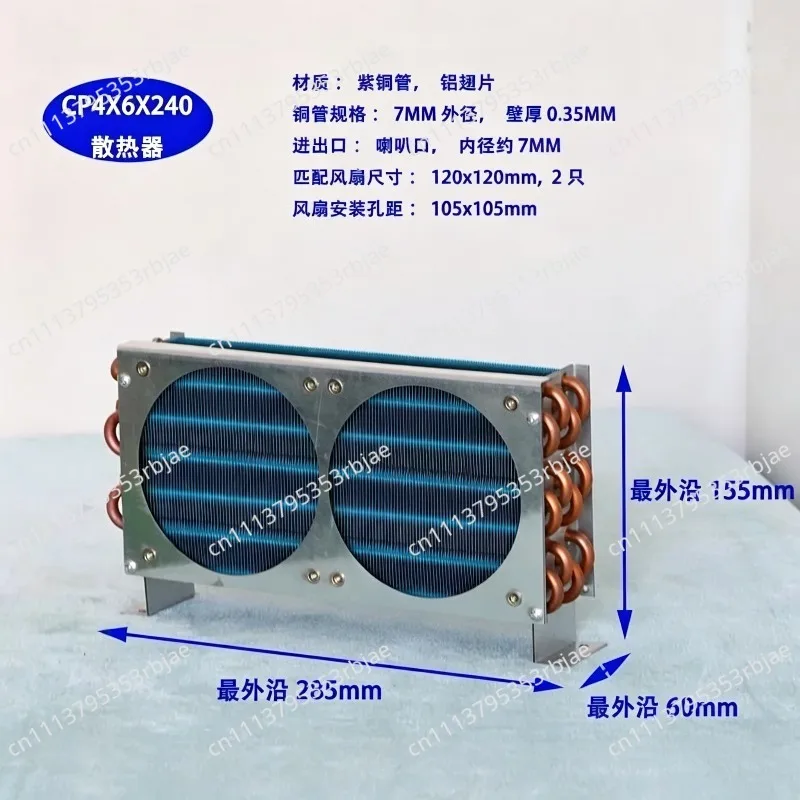 CP4x6x240 Miniature Mini Condenser Air-cooled Copper Tube Finned Radiator Refrigeration Evaporator with Fan