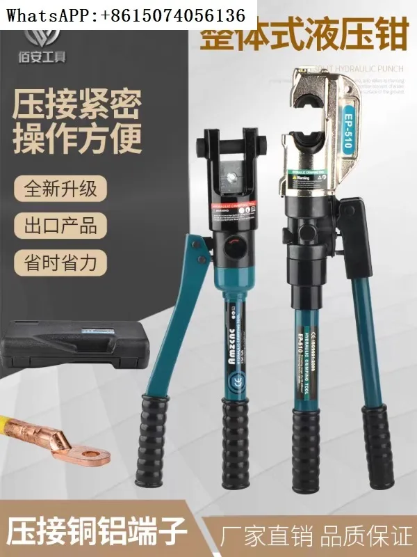 Yuhuan 120 integral manual hydraulic pliers copper nose terminal 240 small quick cable crimping pliers 300 for electricians