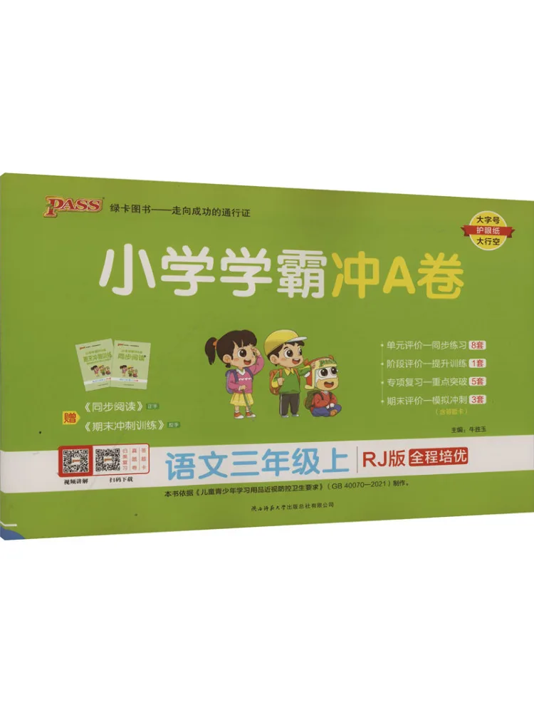 

Book-Winshare Elementary School a Level Chinese Language For Grade 3 Rj Edition