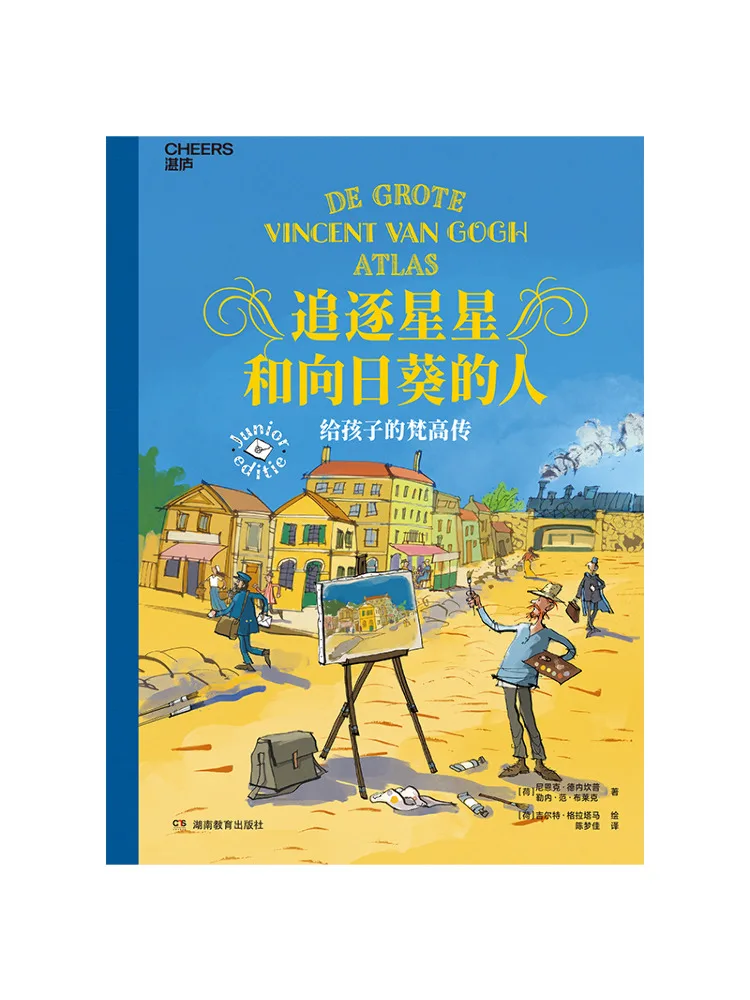 

Book-Winshare The Person Who Chases Stars and Sunflowers A Van Gogh Biography For Children