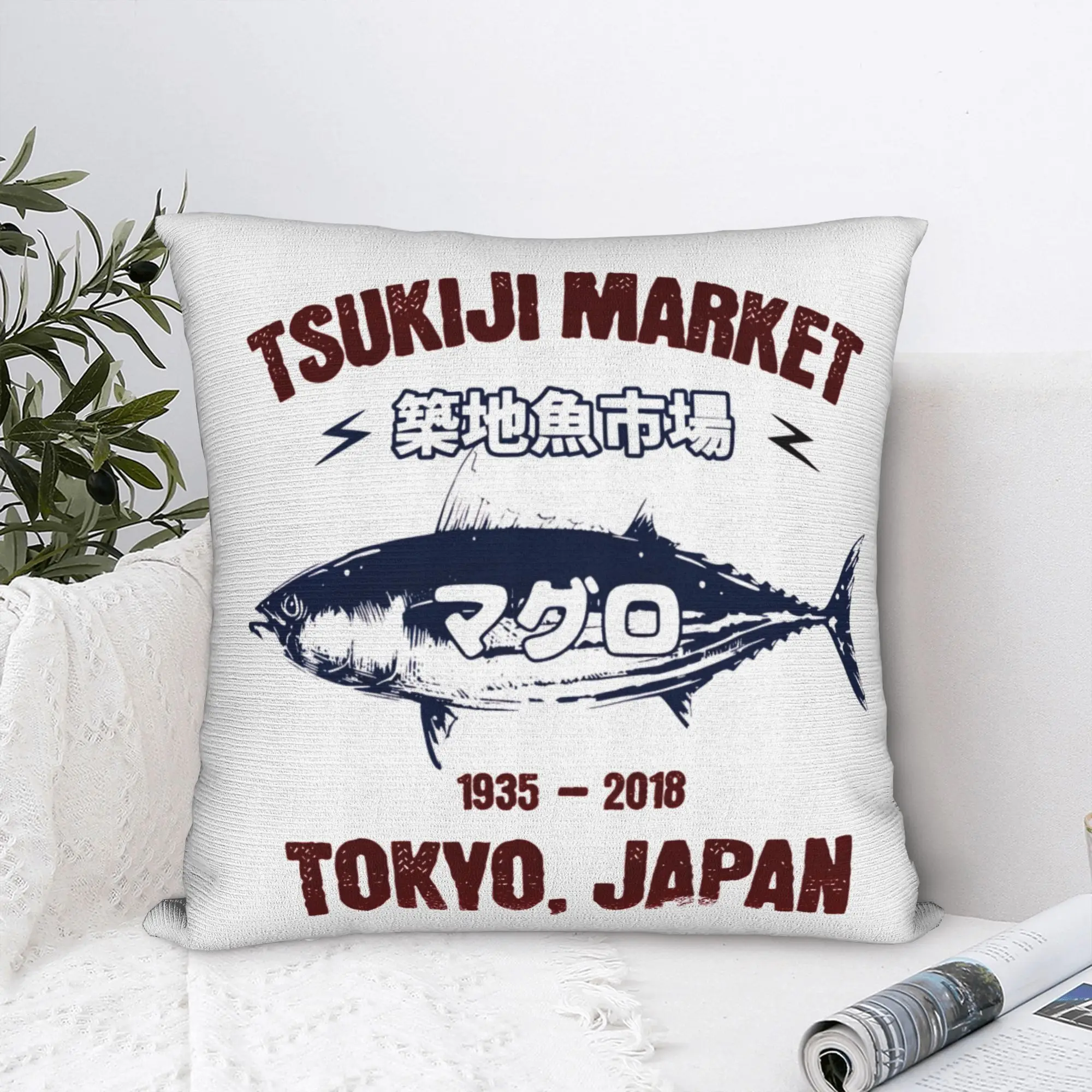 Tsukiji Fish Market  Square Pillow Case Polyester Decorative Pillow Awesome Pillowcover Home Decor