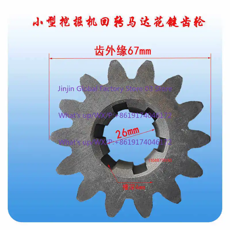 Small excavator, rotary motor gear, micro digging pinion suitable for BM2, BM5 motor 14 teeth