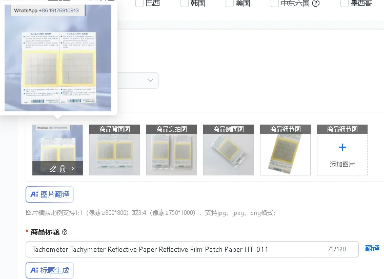 Reflective Paper Tachymeter Tachometer HT-011 Film Patch for Vehicle Speedometer Gauge
