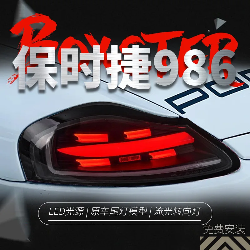 

Dedicated to the Porsche 986 taillight assembly 97-04 boxster modified new LED running water steering taillight