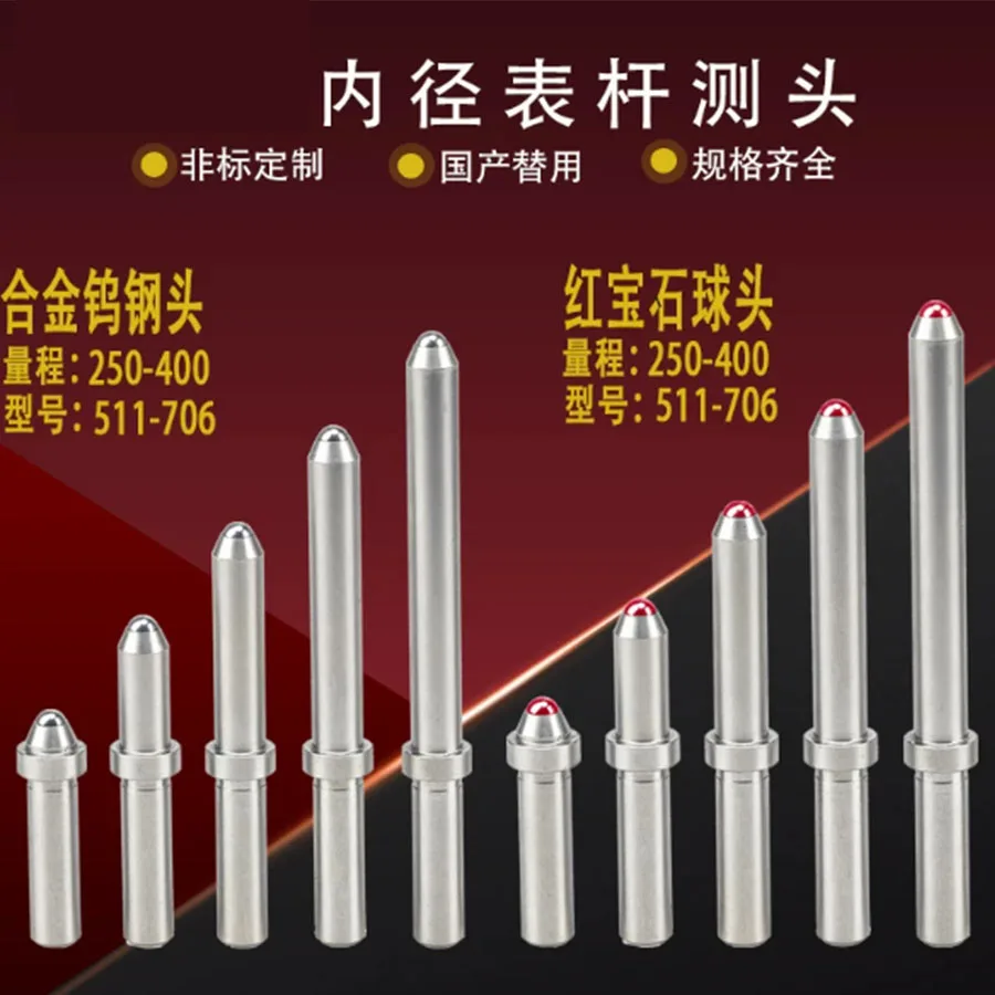 511 series inner diameter gauge interchangeable dial gauge measuring head blind hole gauge rod measuring head