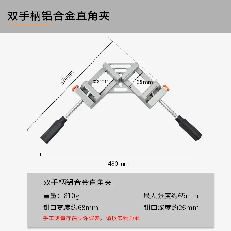 90 Degree Clip Welding Woodworking Right Angle Clamp Photo Frame Corner Clip Woodworking Vise Workbenches Aluminum Alloy Clip