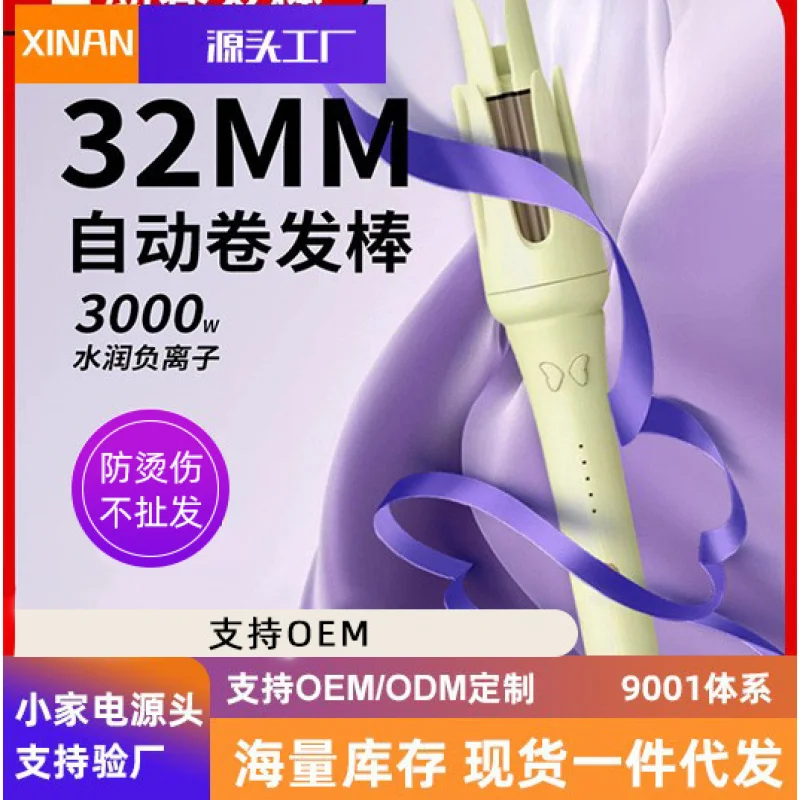 Large Wave Negative Ion Electric Rotating Curling Iron