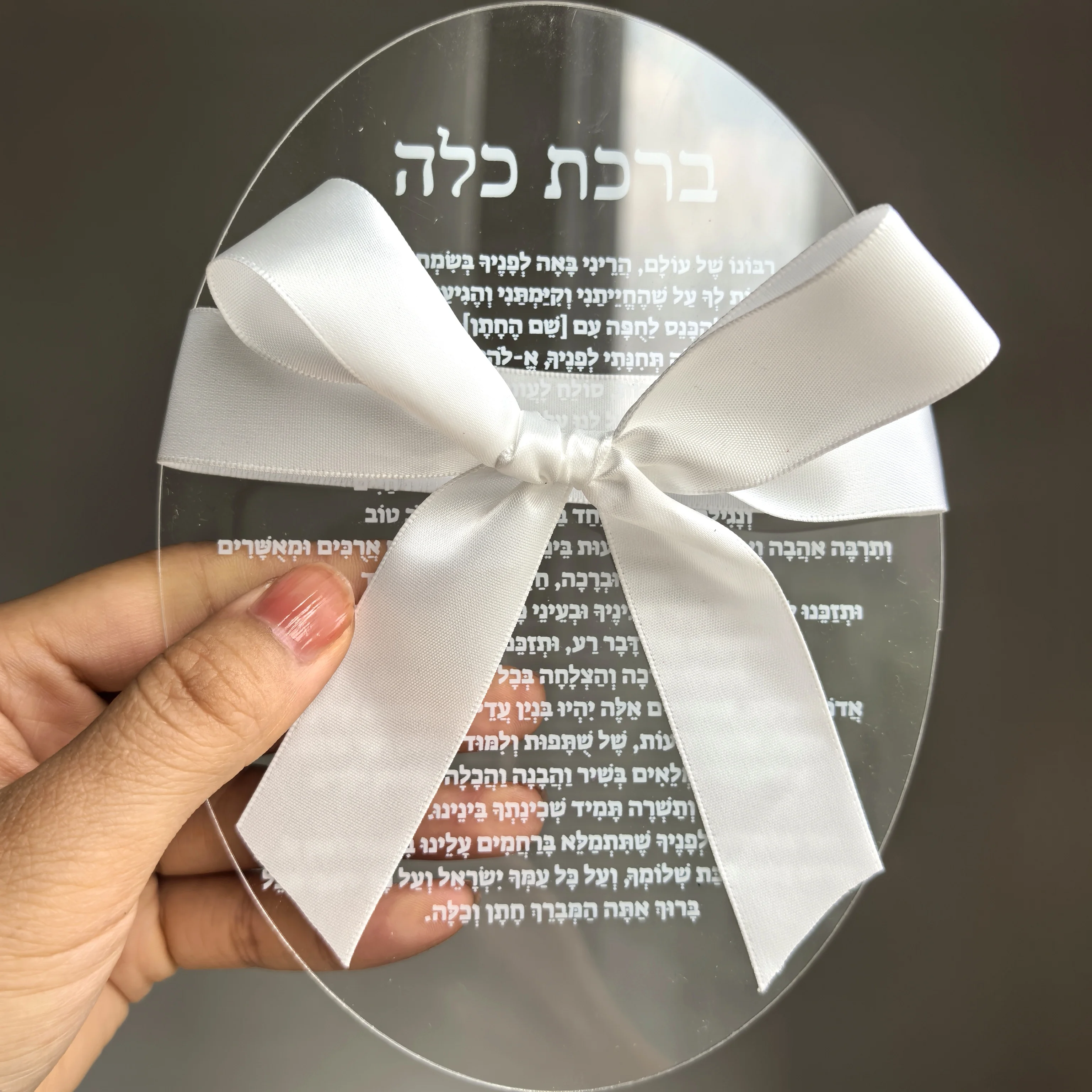 1mm Transparent Custom Wedding Invitation Card, Acrylic Hebrew Bow, Prayer Blessings, Challah Discharge Bar Mitzvah Gift, Souven
