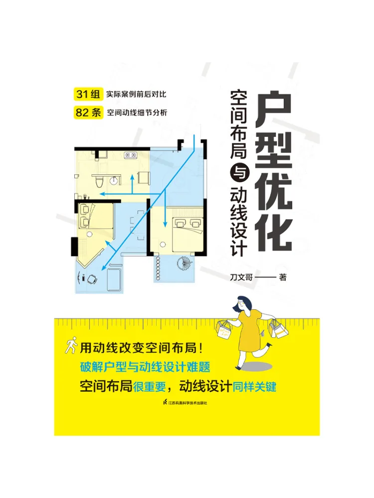 Book-Winshare Optimization Of Apartment Layouts Spatial Arrangement and Circulation Design