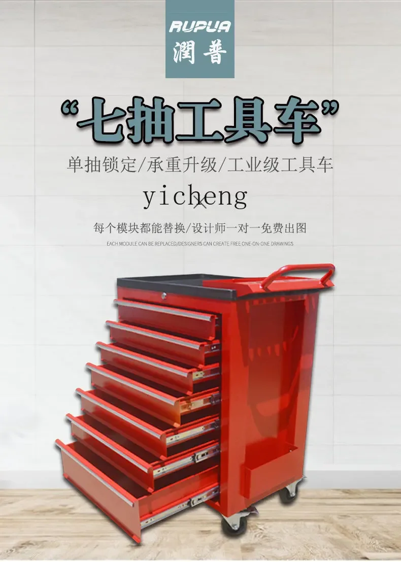 TQH multi-function heavy-duty seven-pump tool auto repair trolley multi-function mobile workshop special drawer type