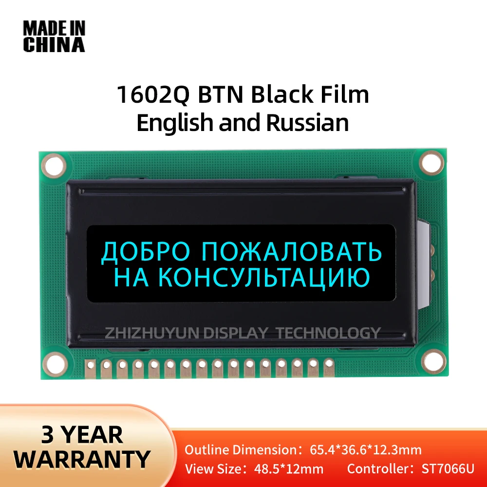 Módulo de exposição do LCD do caráter, I2C, caráteres do azul de gelo, filme preto, inglês e russo, BTN, 3.3V, 5V, 1602Q