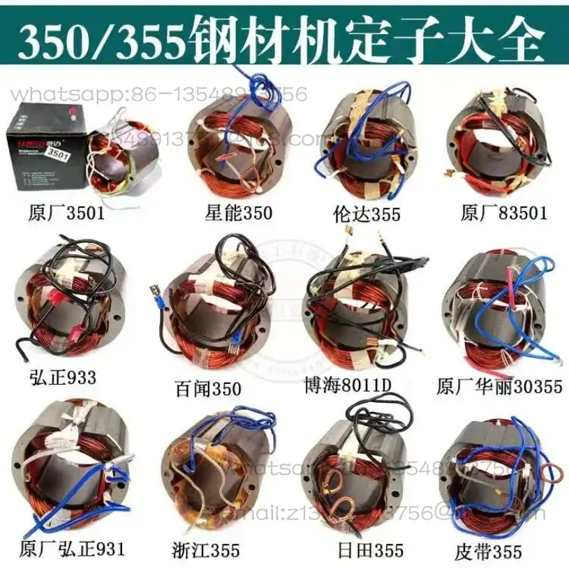 350/355 Steel Machine Stator All Copper Factory Direct Sales