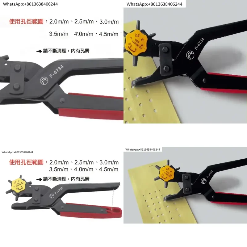 1PC Belt Pliers for Fuyou F-4734 Six-Hole Belt Pliers Punch