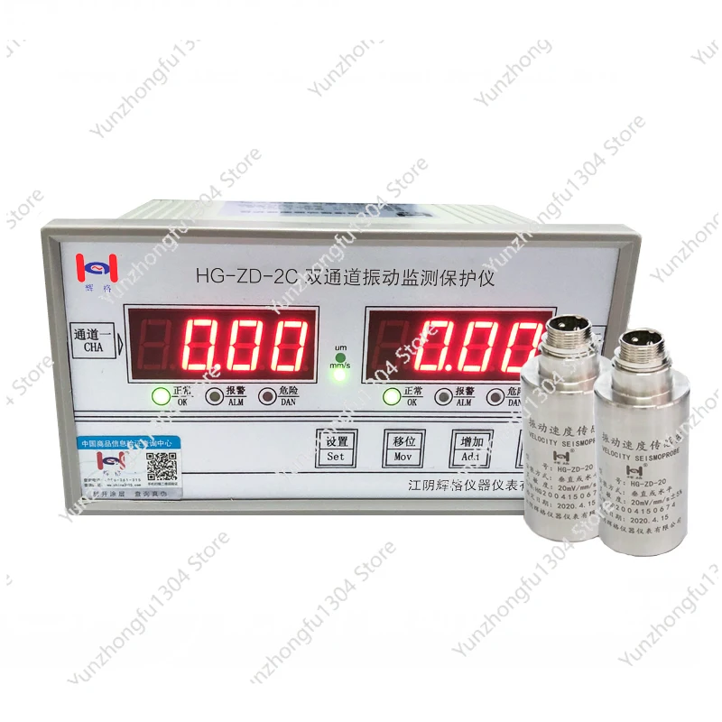 HG-ZD-2A/C Dual-Channel Vibration Monitor Protection Instrument Professional Intensity Measure Velocity Displacement Amplitude
