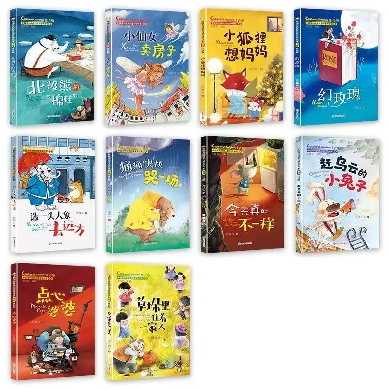 serie-di-letteratura-per-bambini-vincente-del-premio-contemporaneo-cinese-edizione-pinyin-10-volumi-completi-versione-cinese