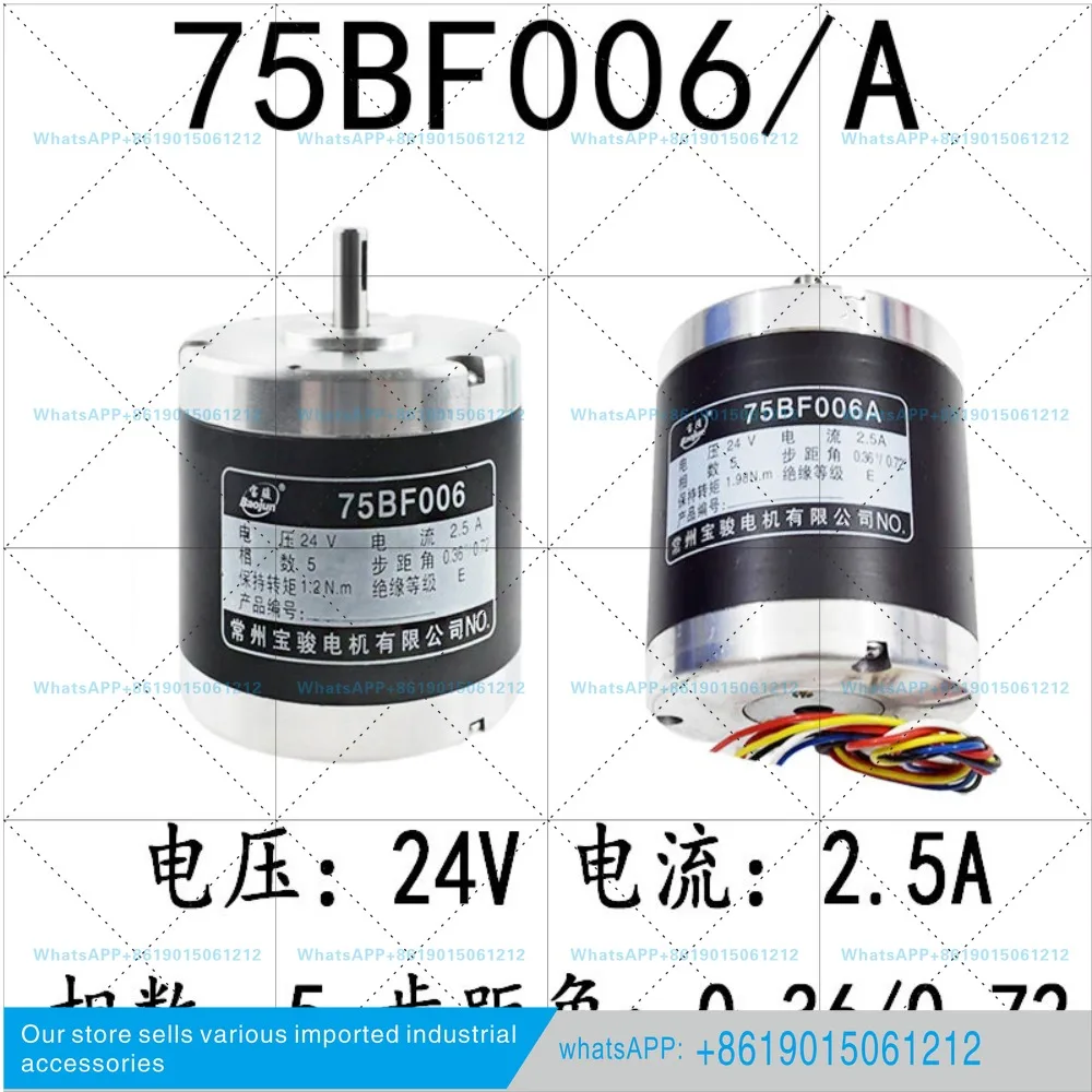 Wire cutting accessories 75BF006 75BF006A stepper motor, single axis