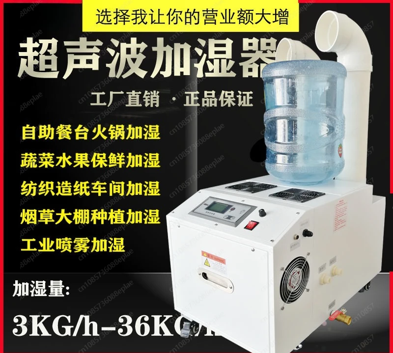 Heavy Duty Humidification System, High Fog Output Commercial/Industrial Humidifier for Large Space HVAC Storage