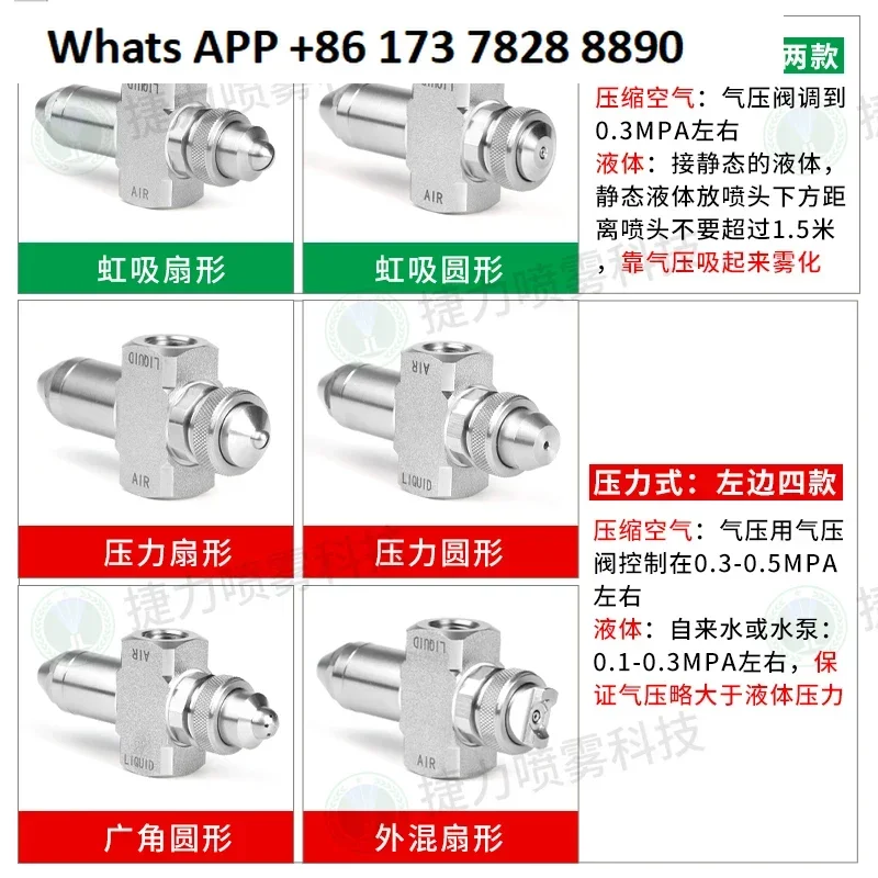 1PC Stainless steel anti-drip air atomizing nozzle Siphon pressure nozzle Two-fluid corrugated humidifying nozzle